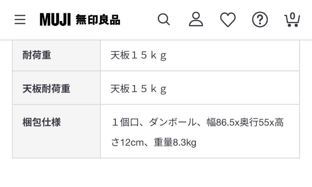 【無印良品】折りたたみテーブル ＆ 折りたたみチェア セット