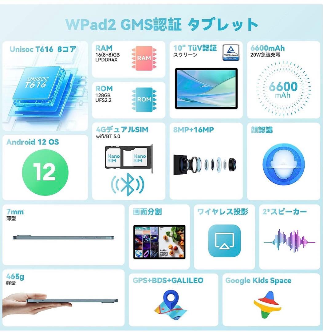 アップグレード版⭐️Android12 タブレット　新品　10インチ