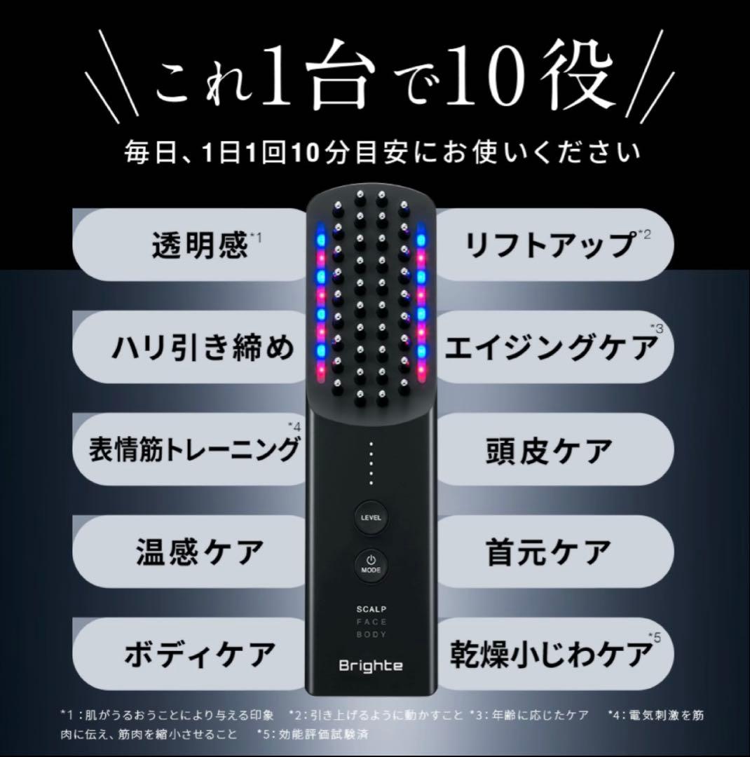 Brighte ELEKI BRUSH+ 限定ミッキーデザイン正規品 新品未開封