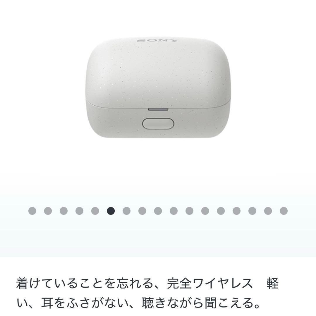 土日限定価格⚠️ Sony LinkBuds WF-L900/WM ホワイト