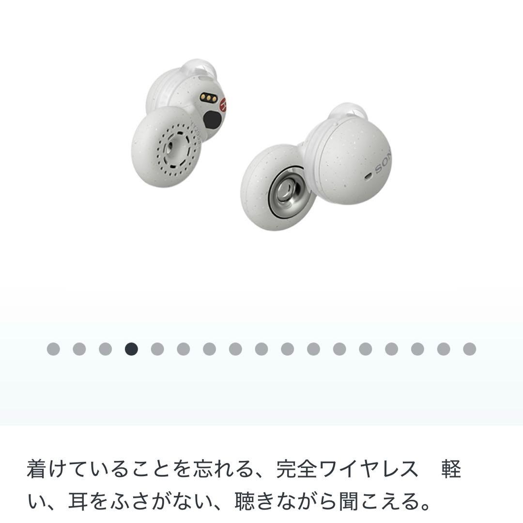 土日限定価格⚠️ Sony LinkBuds WF-L900/WM ホワイト