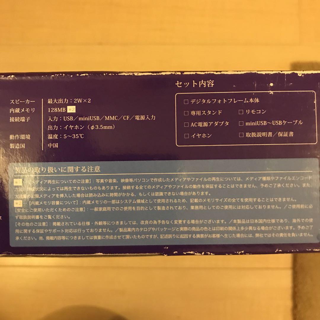 海物語 10th 7インチ液晶デジタルフォトフレーム