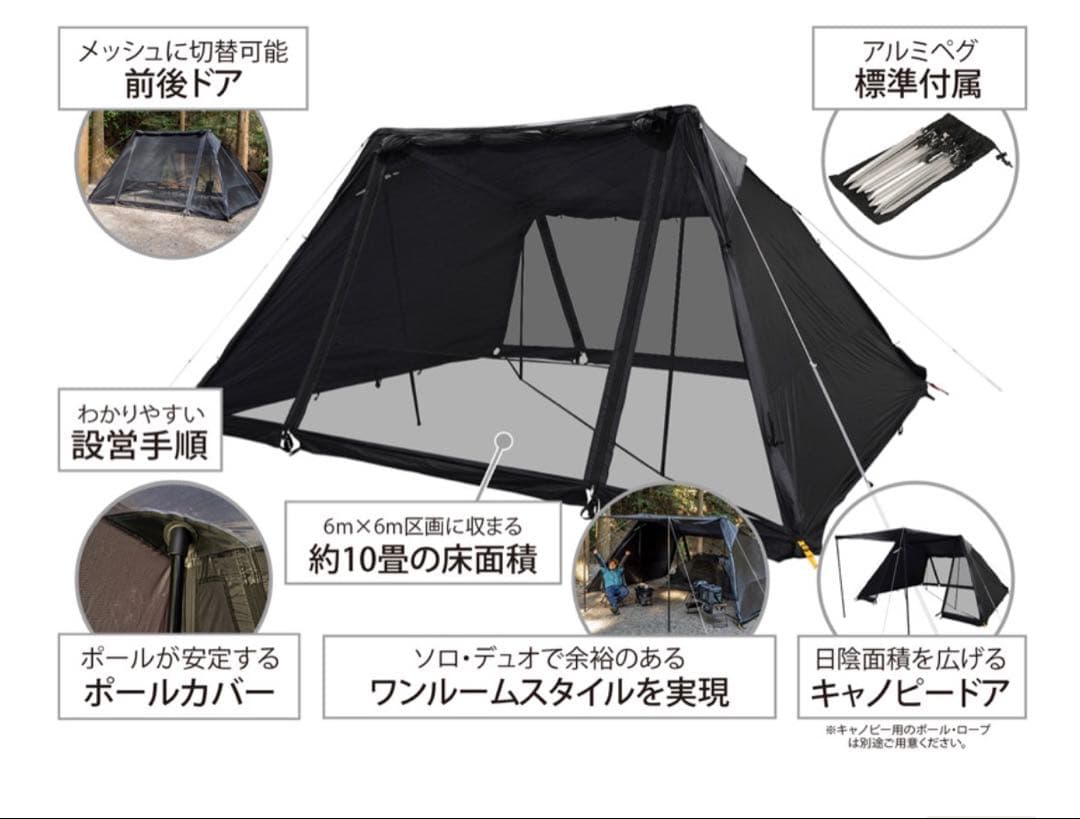 DOD ヨンヨンベース ブラック 使用2回 ペグなし ワンルーム大型シェルター