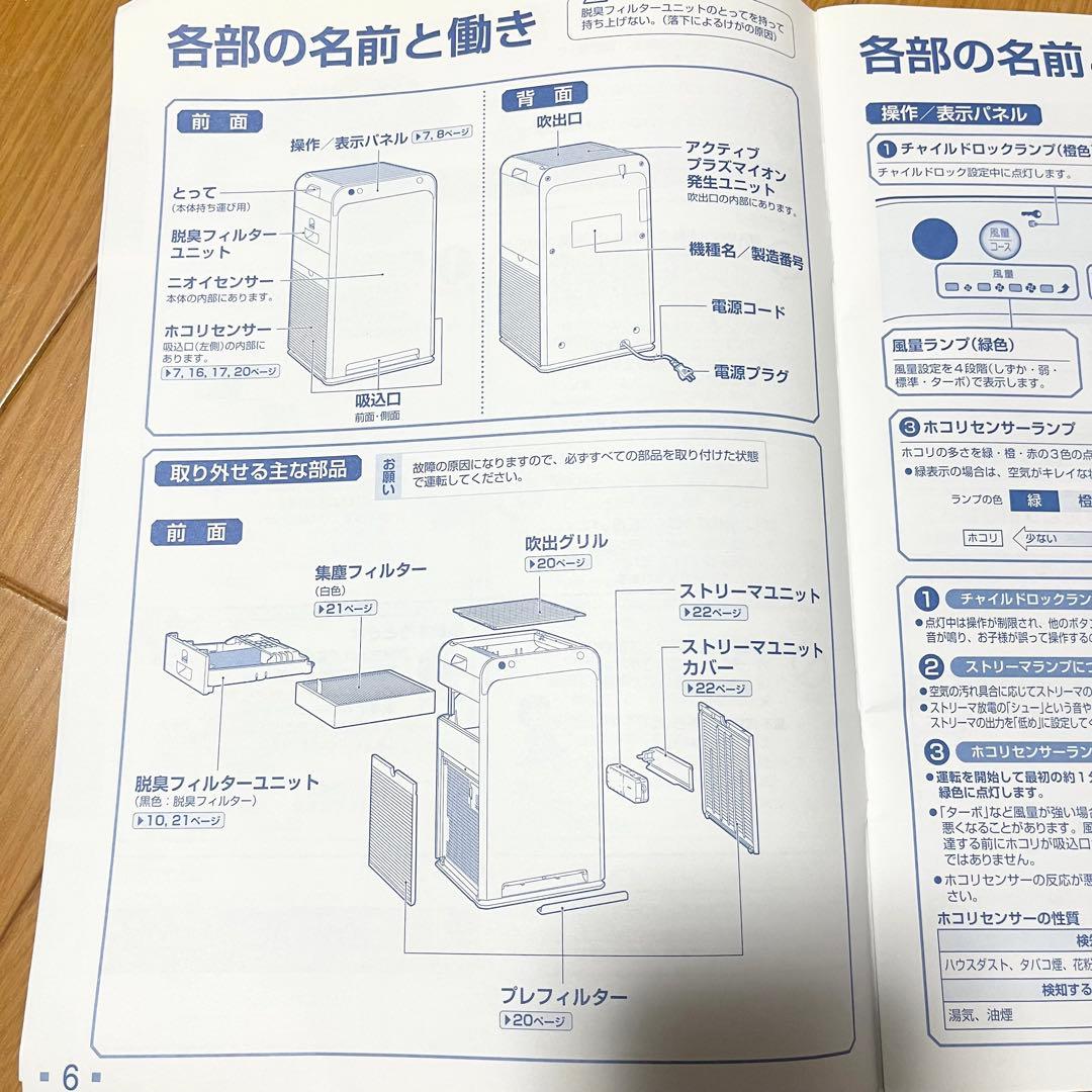 DAIKIN ストリーマ空気清浄機 ACM55X-W 2021年製 リモコン付き