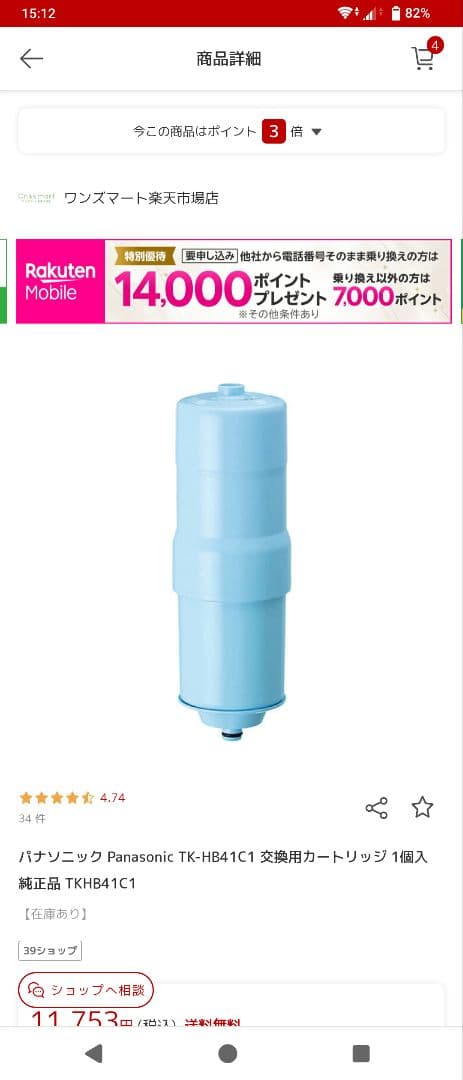 Panasonic TK-HB41 ビルトイン浄水器