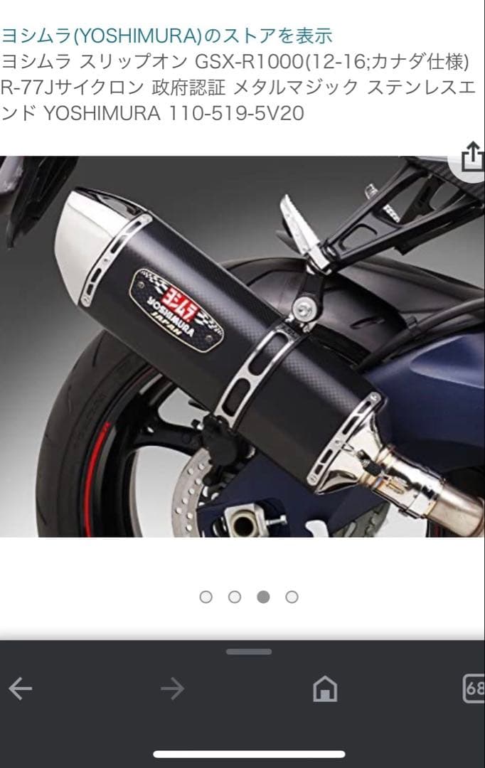 ヨシムラマフラー　gsxr1000