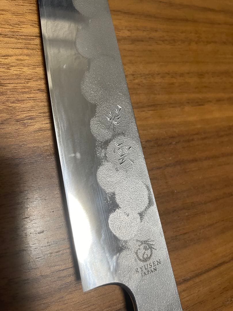 龍泉刃物　武礼禅和　胡桃八角柄 筋引 260mm