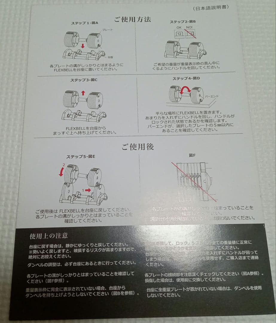 ① FLEXBELL 可変式 NUO 32kg　2kg刻み 　アーミーグリーン
