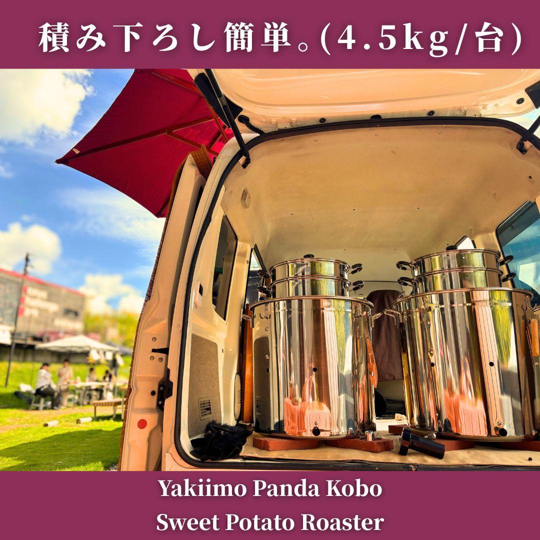 【炭✕石】壺いらずのステンレス焼き芋機 炭火 業務用 マニュアル＆保証書付き