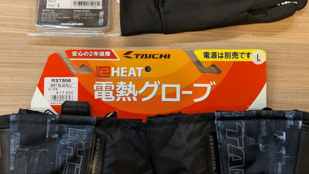 TAICHI RST656 電熱グローブ Lサイズ セット