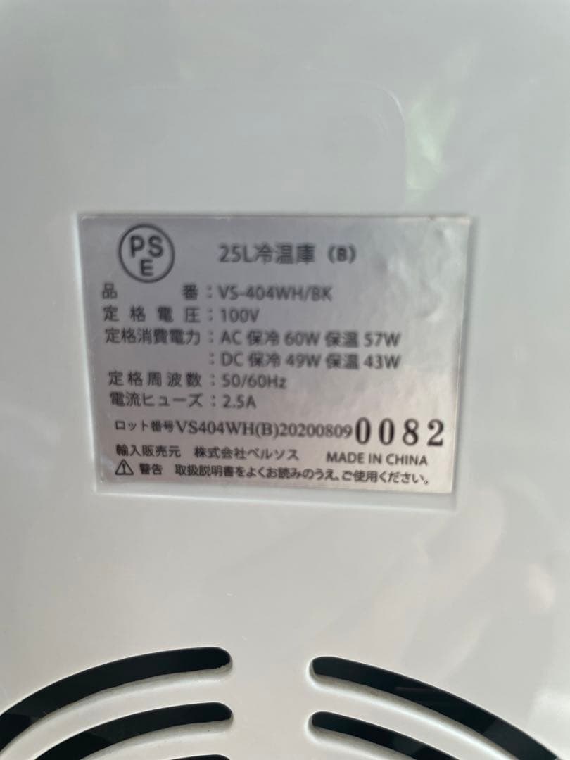 【美品】　VERSOS 25L 冷温庫　VS-404