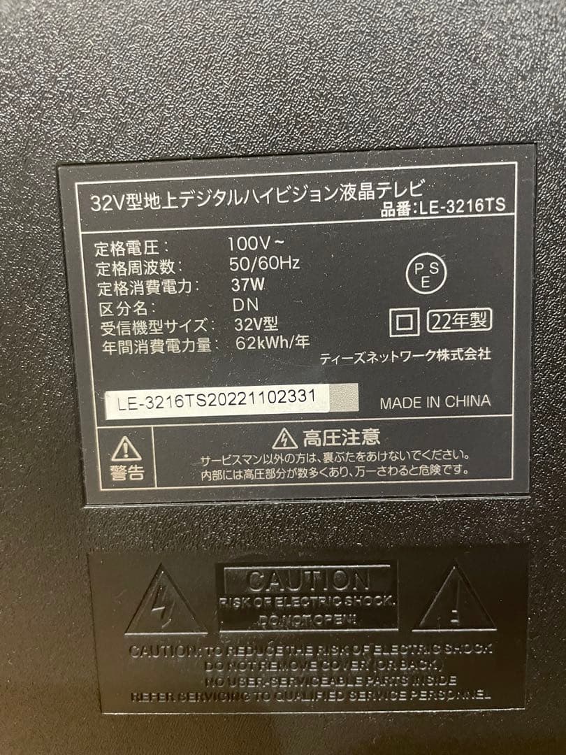 LED液晶テレビ 32インチ2022年製HDMI USB 端子搭載