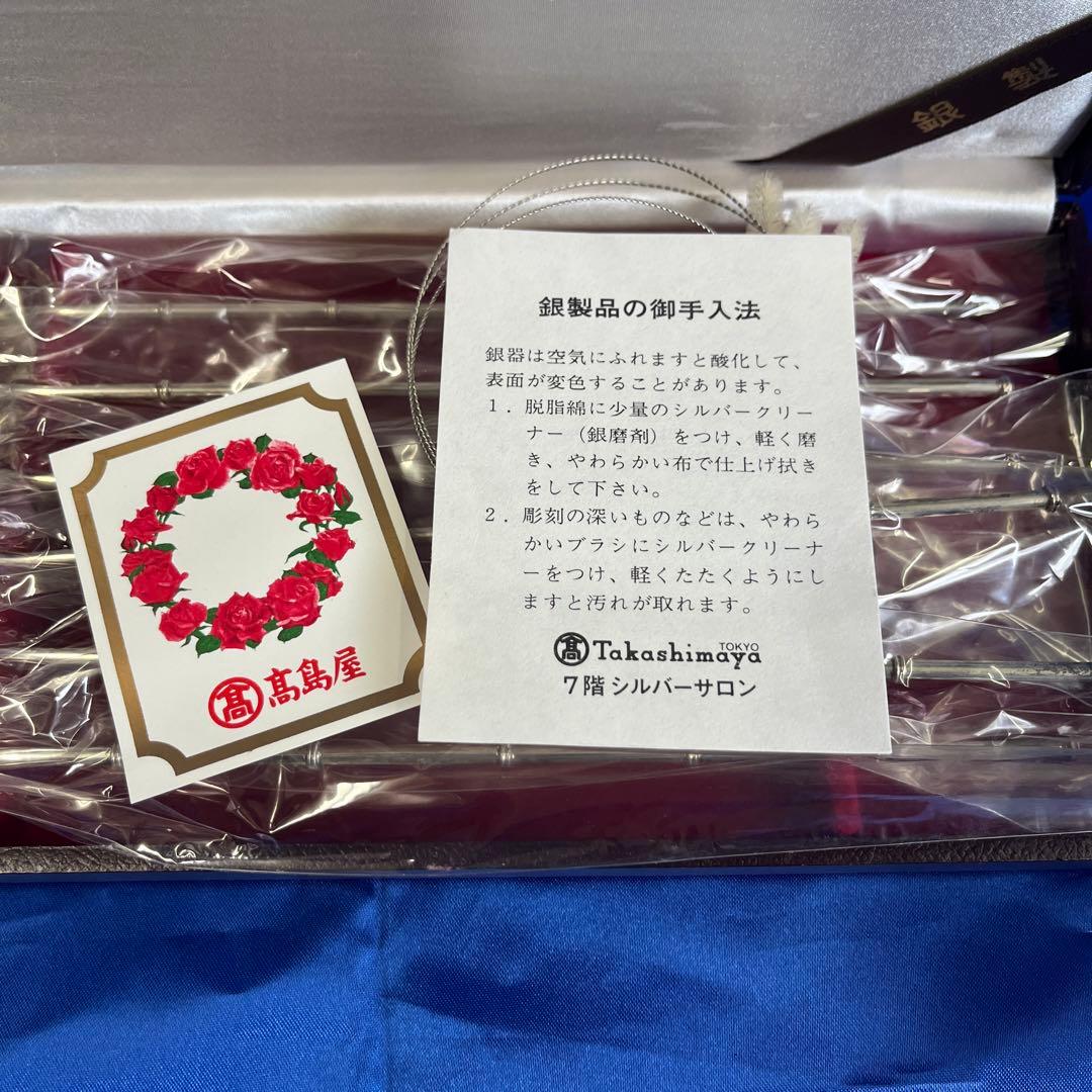 銀製　ストロースプーン　6本セット　掃除用ブラシ付き