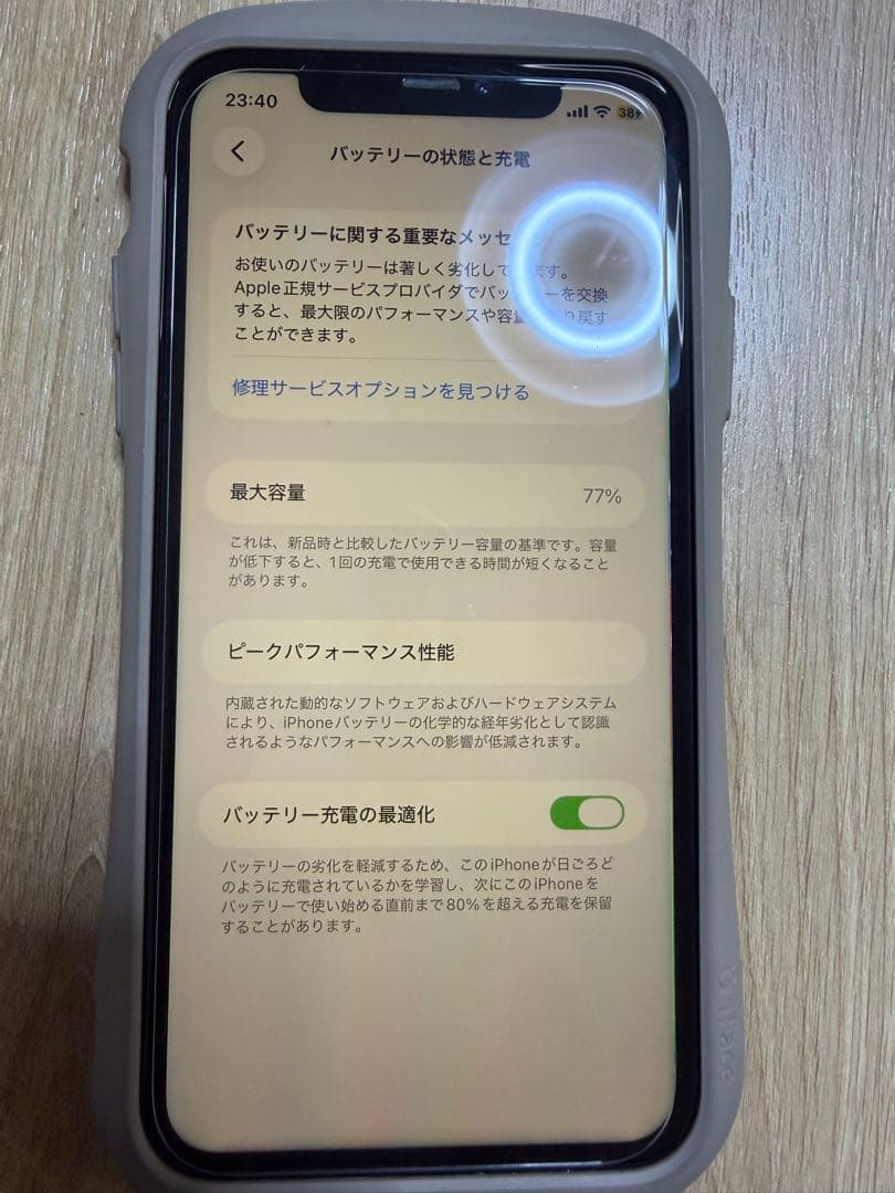 iPhone 11 ホワイト 128 GB SIMフリー