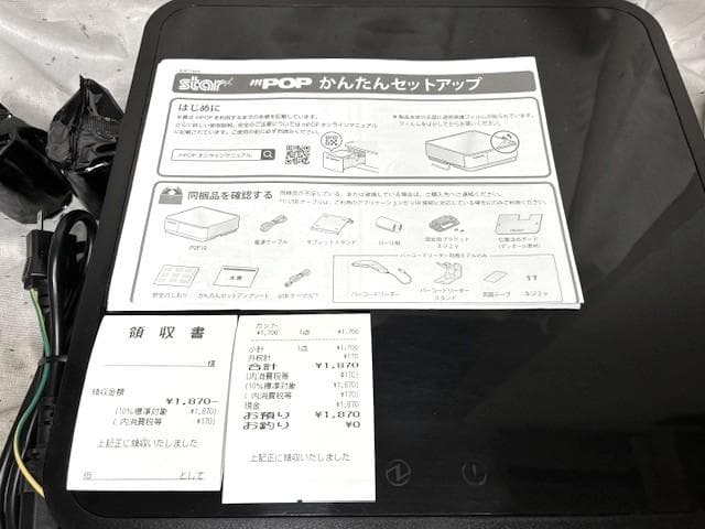 ぼん 　■スター精密　サーマルプリンター付きドロアー　ｍPOP■POP10