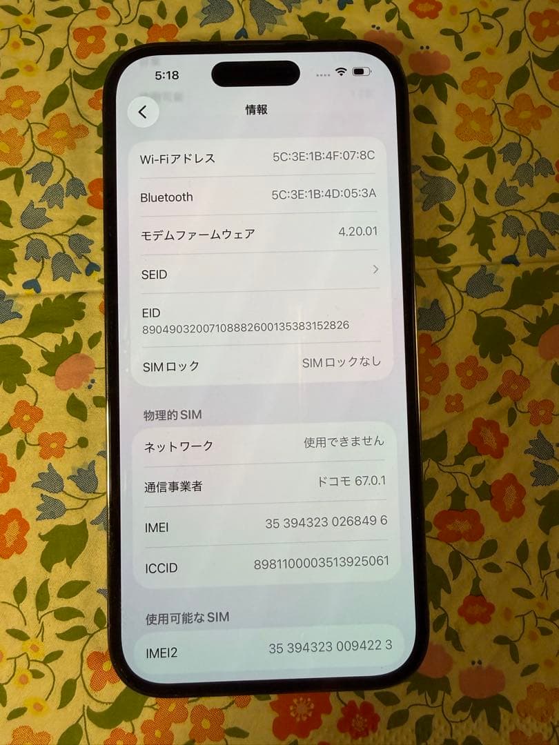 【美品】iPhone 14 Pro 1TB ブラック　SIMフリー