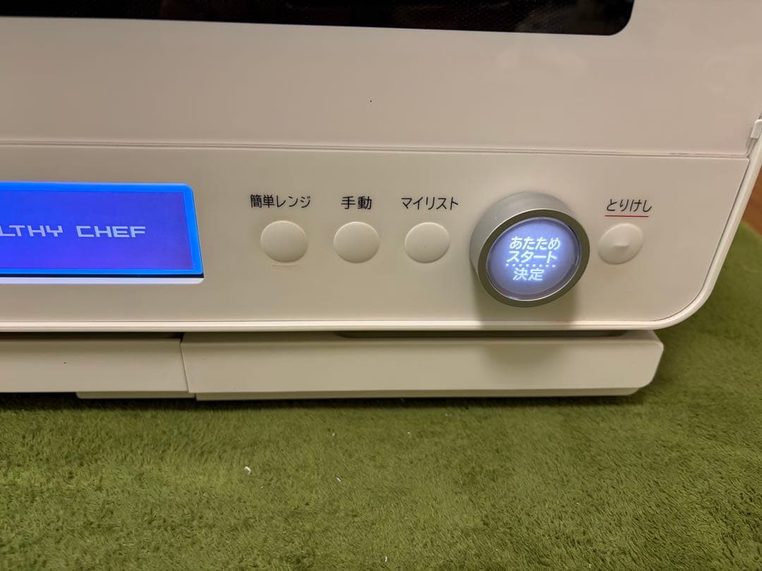 日立 ヘルシーシェフMRO-W1B 2023年製