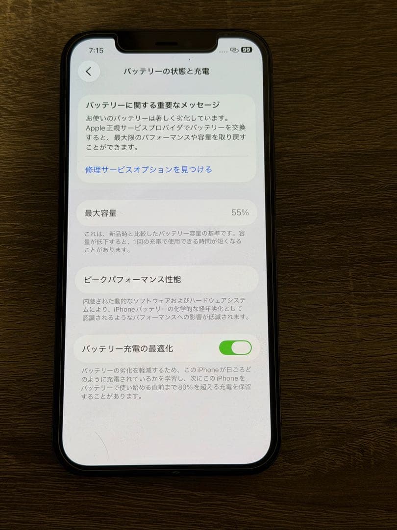 iPhone 12 Pro 128GB パシフィックブルー