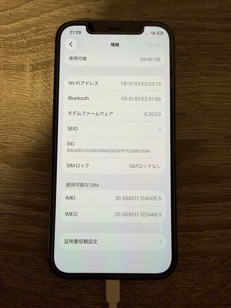 iPhone 12 Pro 128GB パシフィックブルー
