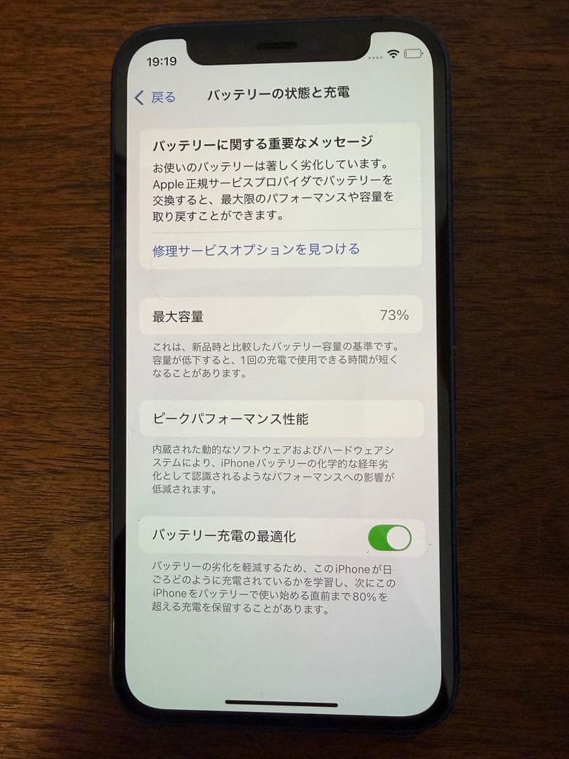 Apple iPhone 12 mini 本体 64GB ブルー
