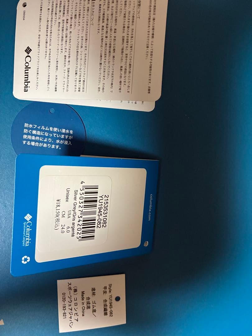 コロンビア　スノーブーツ　24cm サイドゴア　イエローテイルアイスマジック