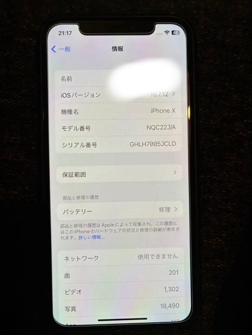 iPhoneX 256GB シルバー