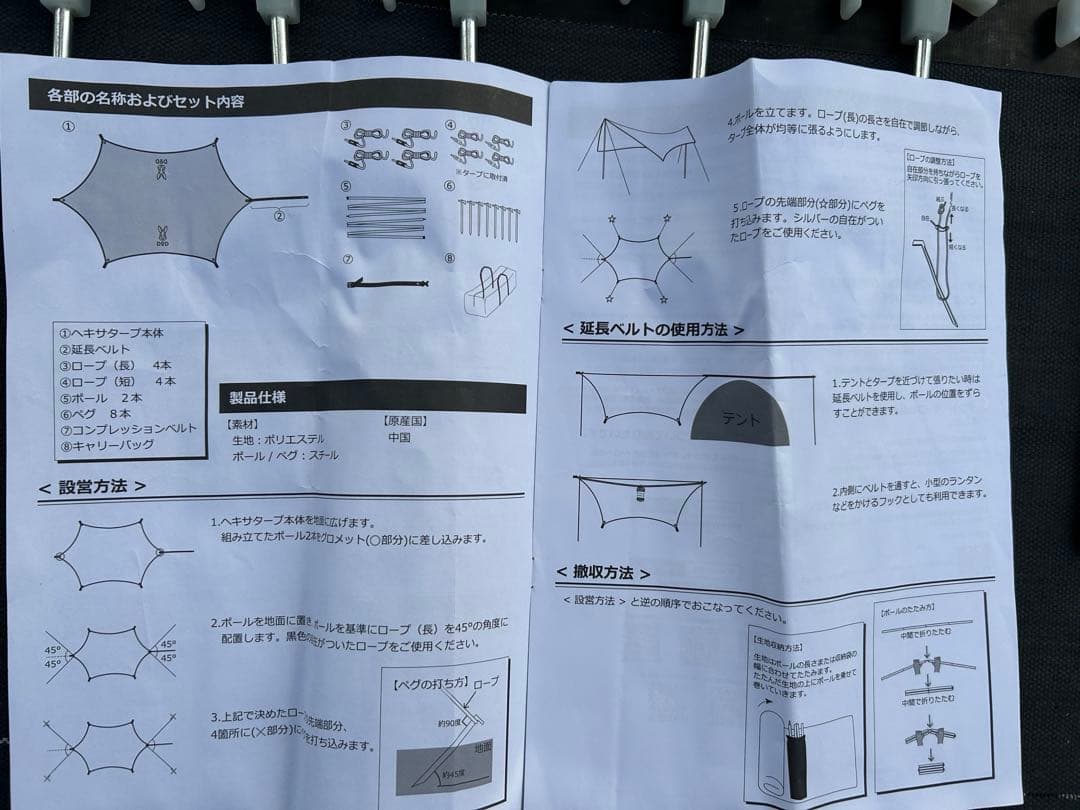 DOD ONE POLE (L) いつかのタープセット