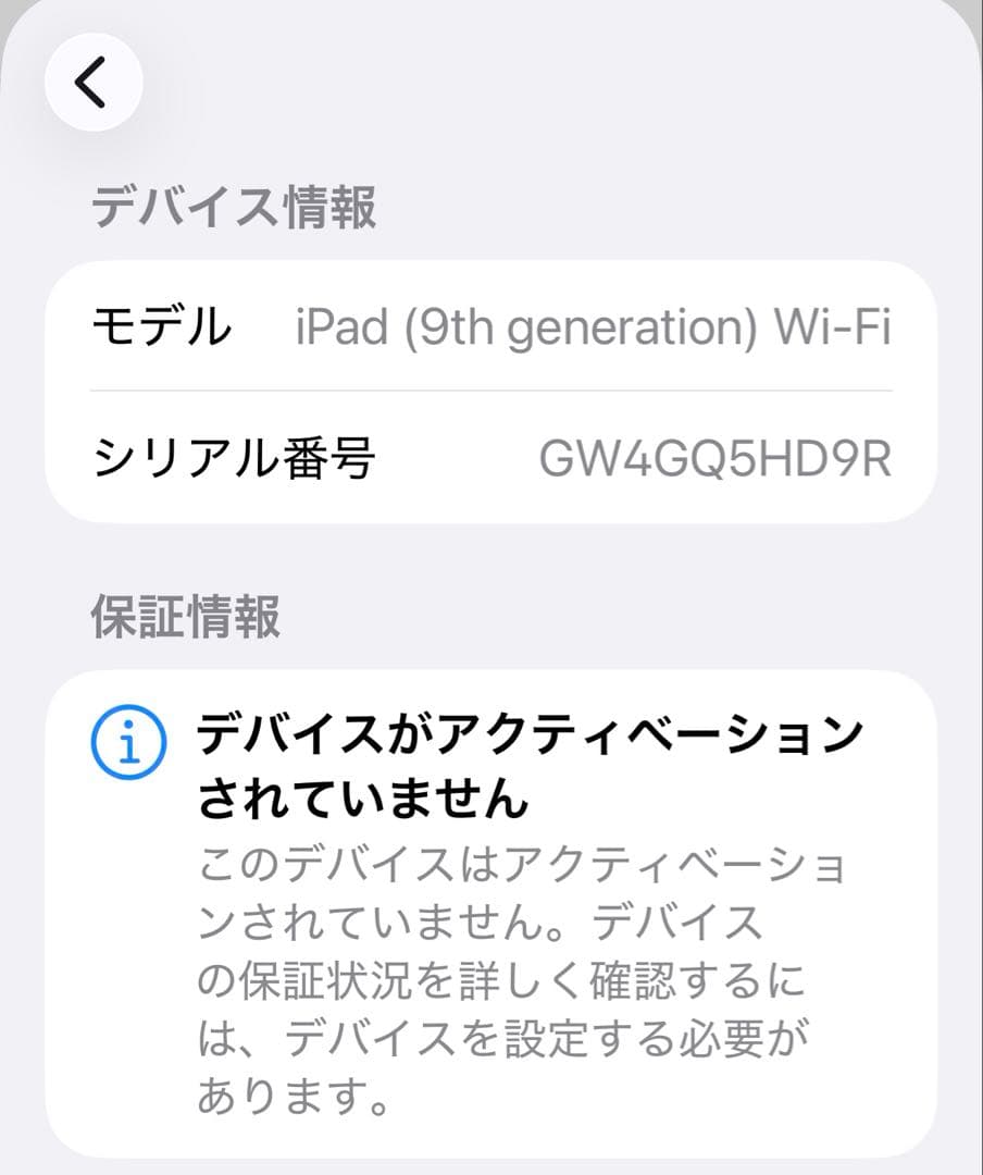 新品未開封　iPad◇第9世代 Wi-Fi 256GB シルバー