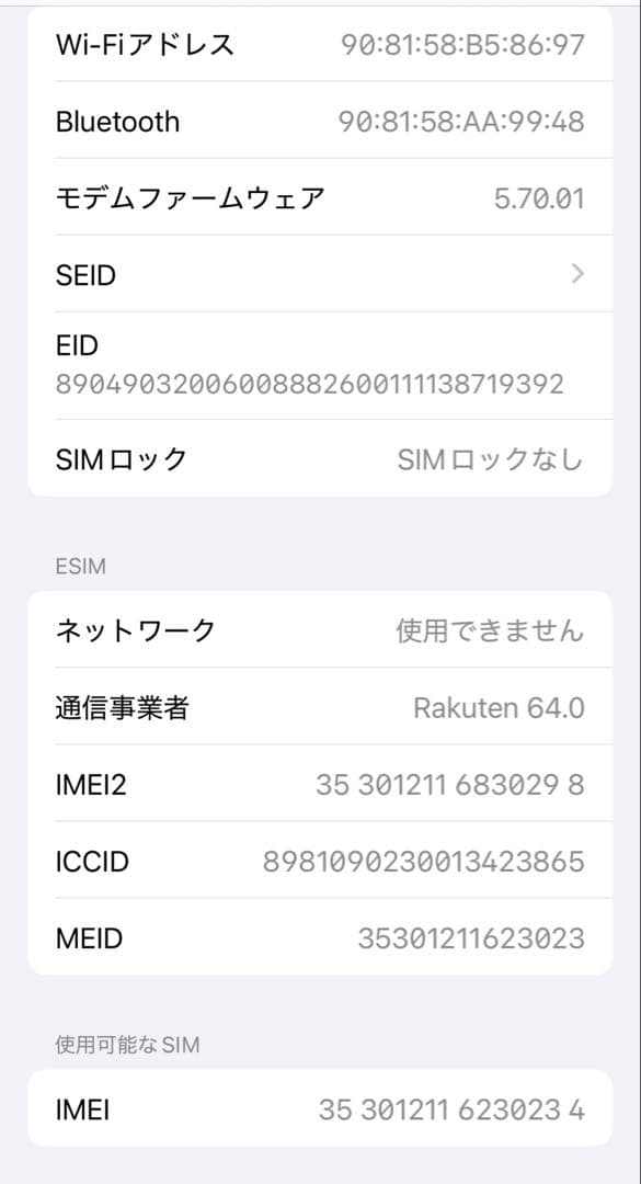 Apple iPhone12 ネイビー 128GB 本体
