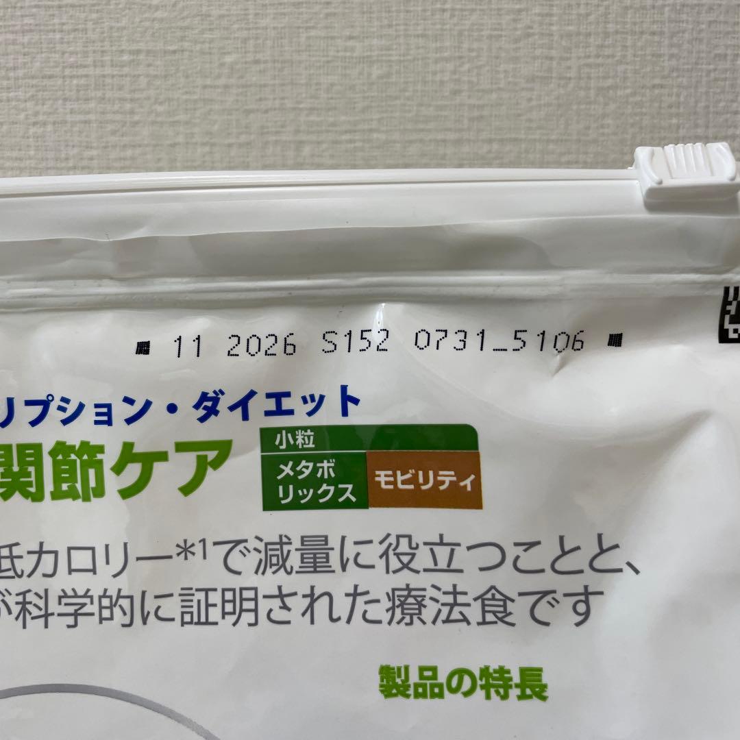 「新品未開封」ヒルズ メタボリックス 体重管理・関節ケア 3kg