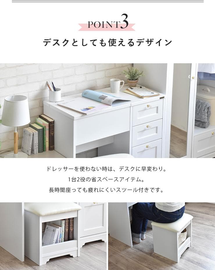 80cm幅　★超特価★佐藤産業　4FUL ANRI（アンリ）デスク ドレッサー2