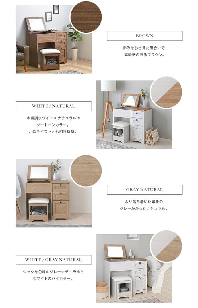 80cm幅　★超特価★佐藤産業　4FUL ANRI（アンリ）デスク ドレッサー2