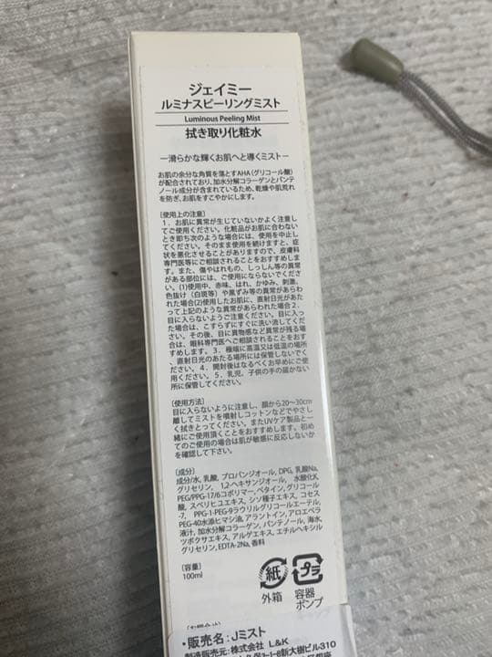 CLENSURE プロフェッショナルピーリング UP 新品未使用　限定商品