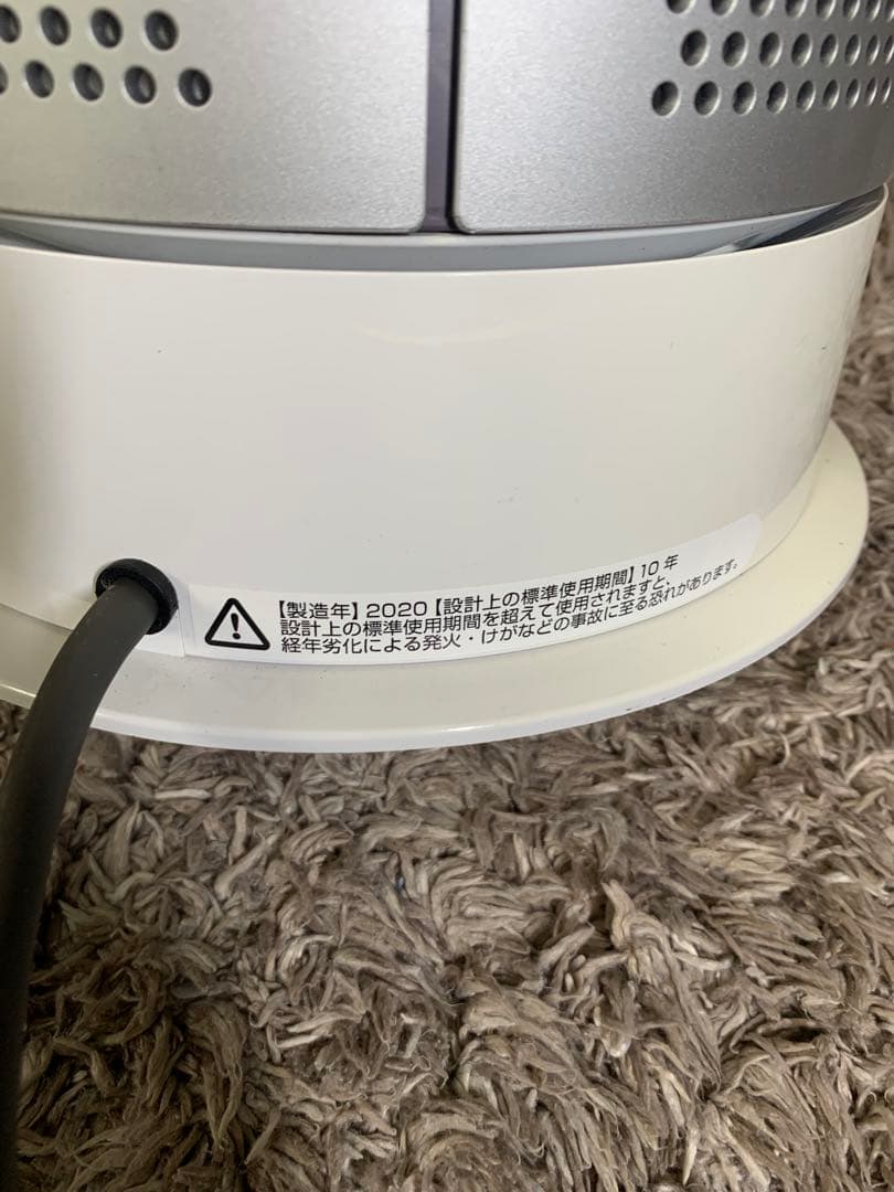 ダイソンPure Hot + Cool 空気清浄ファンヒーターHP04 20年製