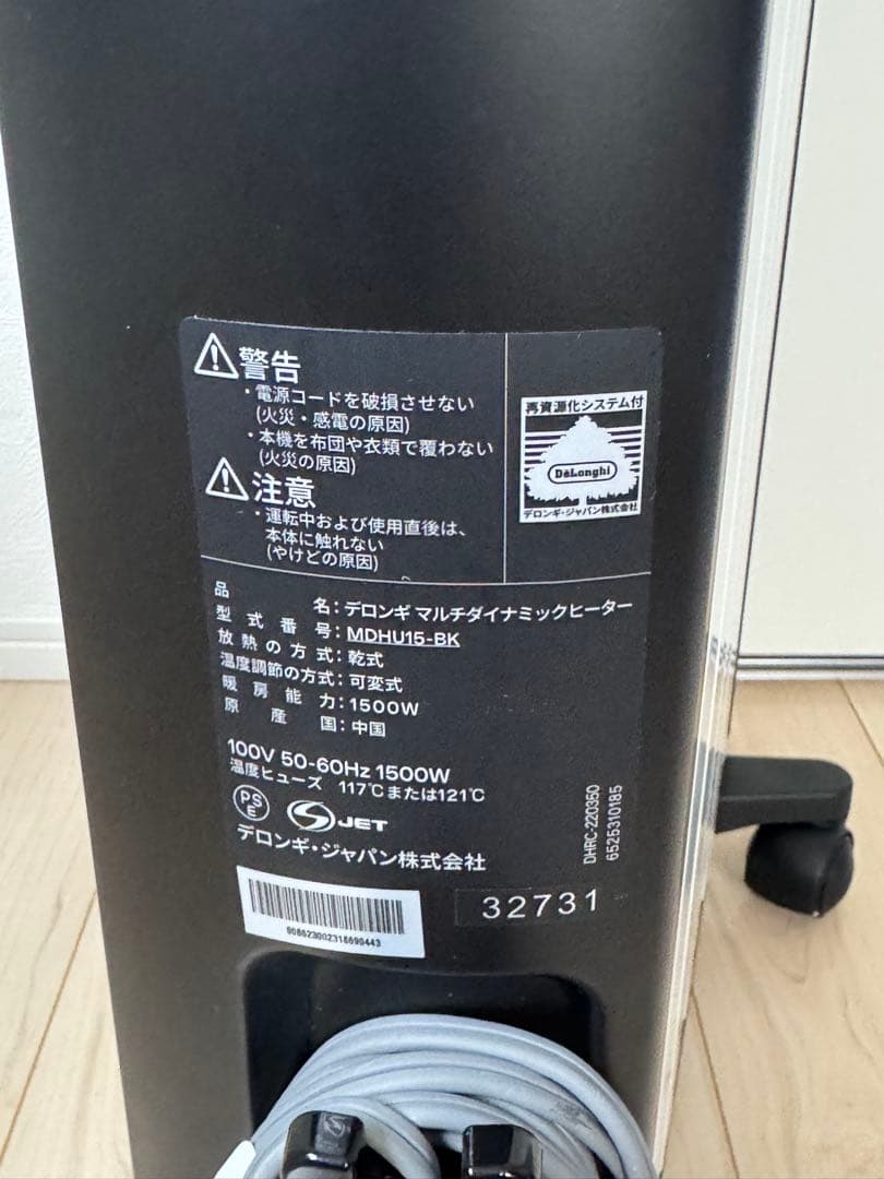 De'Longhi デロンギ　マルチダイナミックヒーター　MDHU15-BK