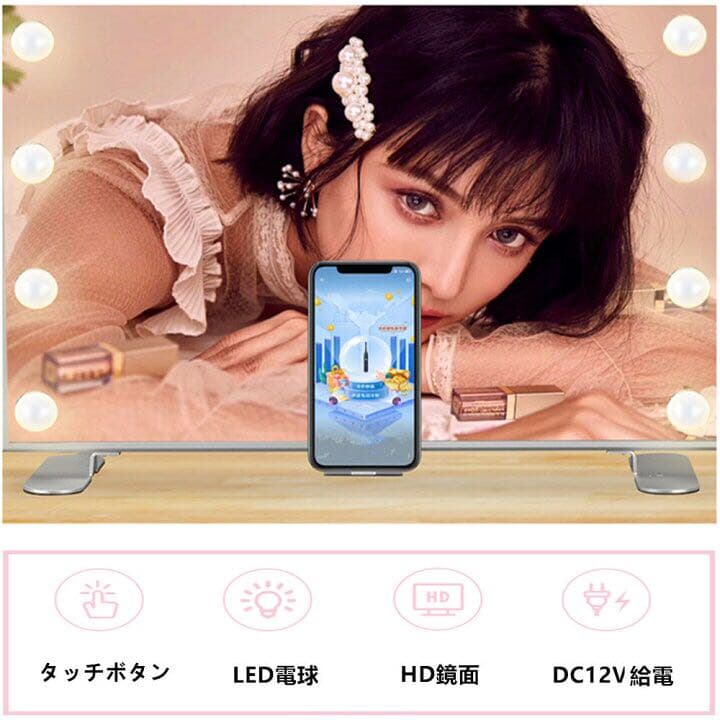 LEDミラー　 女優ミラー 　ライト付き 卓上 ミラー ライト付き 卓上ミラー