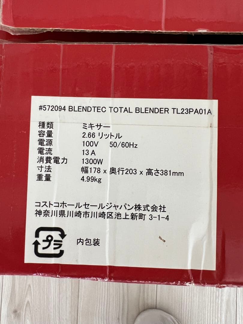 ブレンドテックトータルブレンダー MINI WILDSIDE 変換プラグ付き