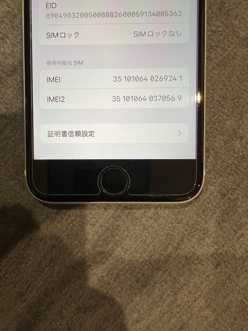 【美品】iPhone SE 第二世代 64GB ホワイト SIMフリー