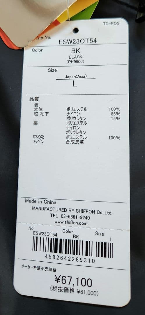 スキー　ウェア　レディース　フェニックス　PHENIX　L　上下　セット　新品