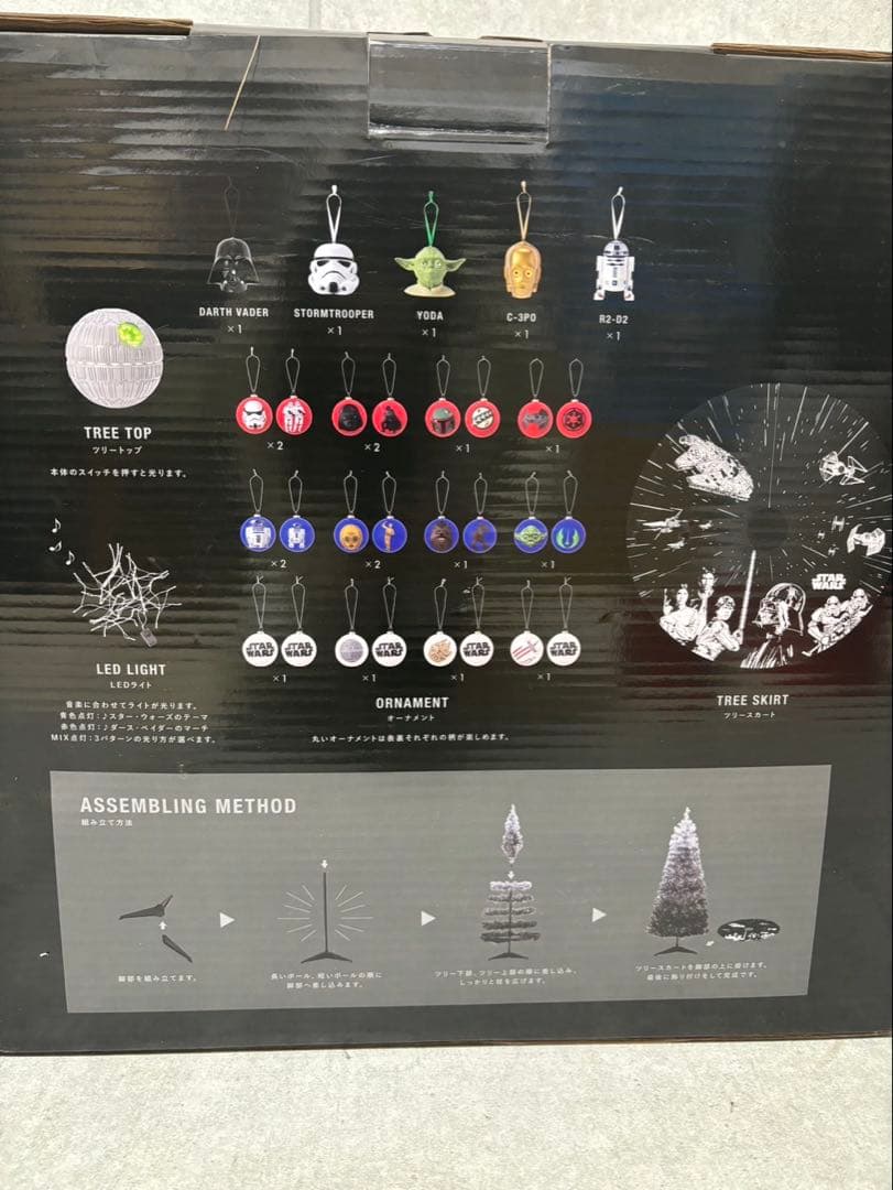 スターウォーズ　クリスマスツリーセット