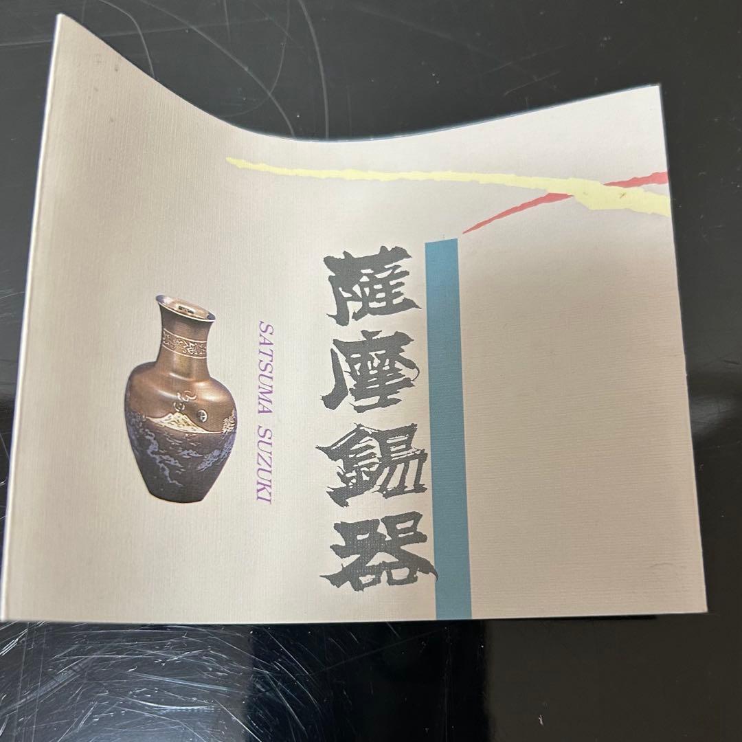 薩摩錫器製中棗　茶道具懐石茶箱鵬雲斎坐忘斎淡々斎即中斎七事式而妙斎棗水指茶碗茶杓