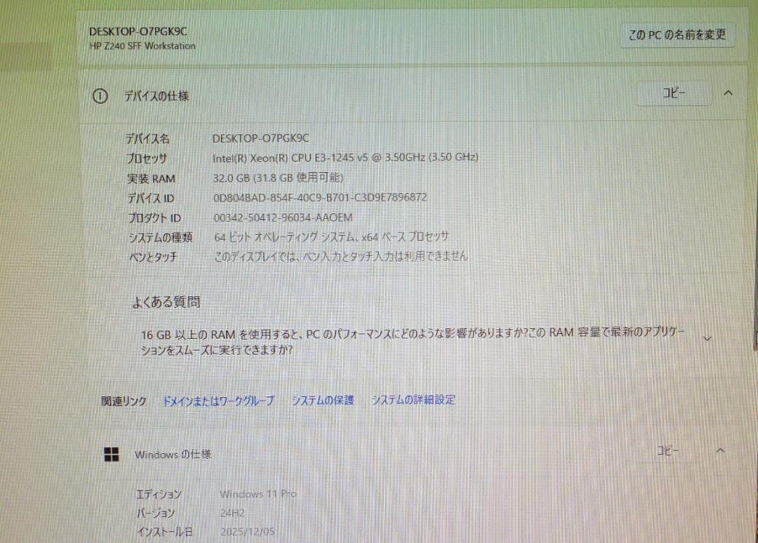 i7 6700相当 32GBメモリ 240GB SSD 1TB HDD