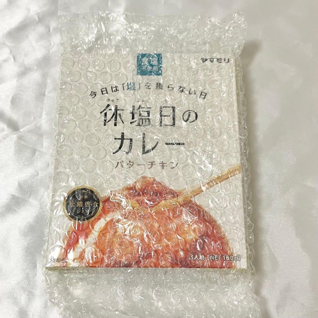 【新品未開封】エレキソルトスプーン ES-S001 レシピブック 無塩カレー付き