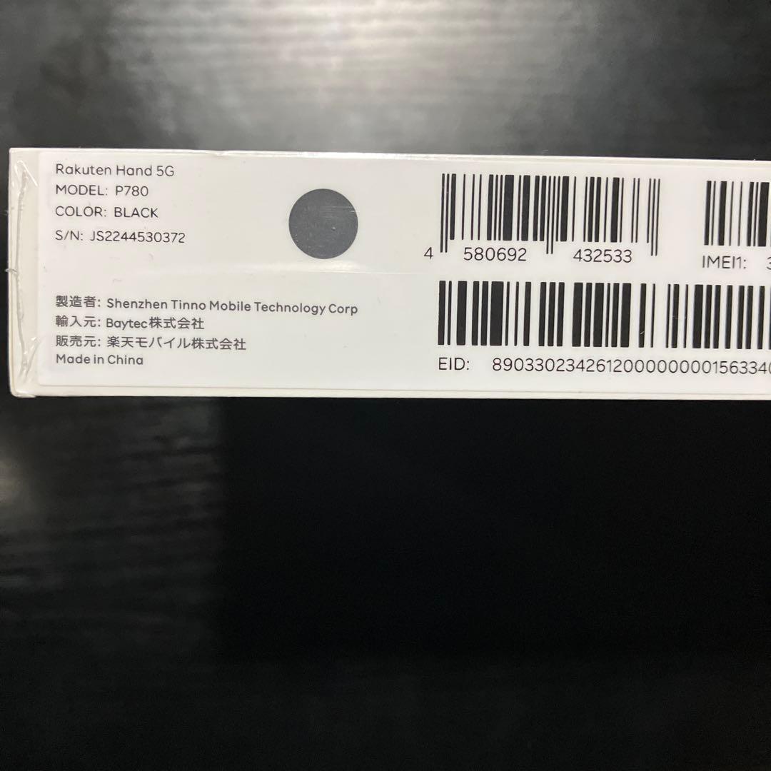 シュリンク付 Rakuten Hand 5G P780 128GB ブラック