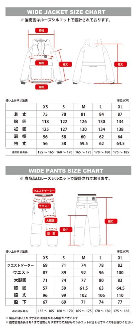 【値下げ】スノーボード ウェア 上下セット ホワイト【オンヨネ】初心者