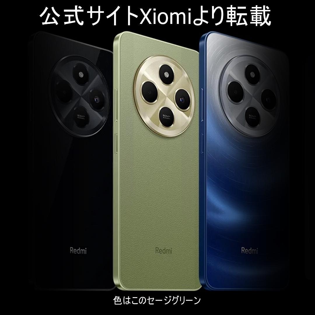 【新品未開封】Redmi 14C 4GB RAM セージグリーン 神