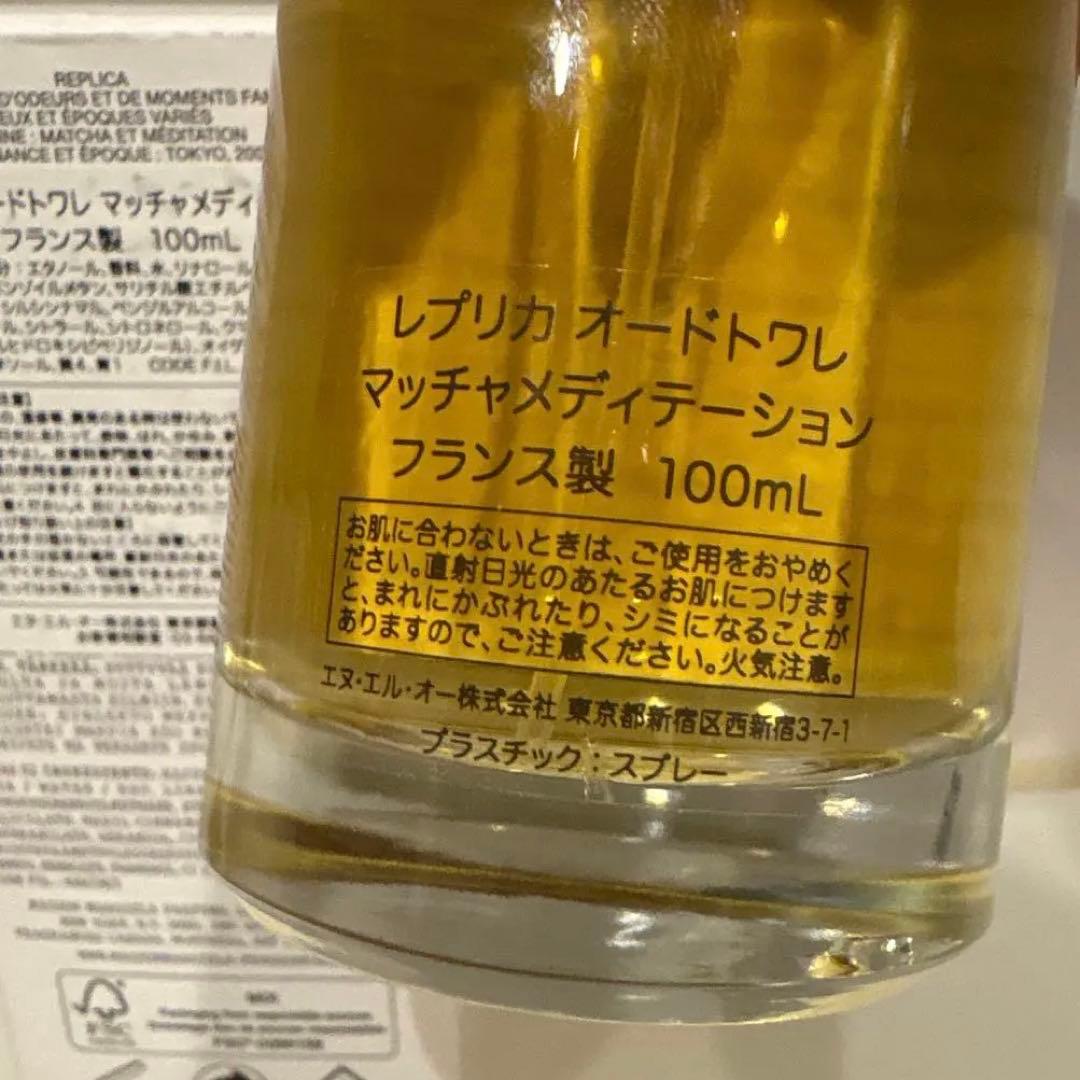 [廃盤]Margiela抹茶100mlマルジェラレプリカマッチャメディテーション