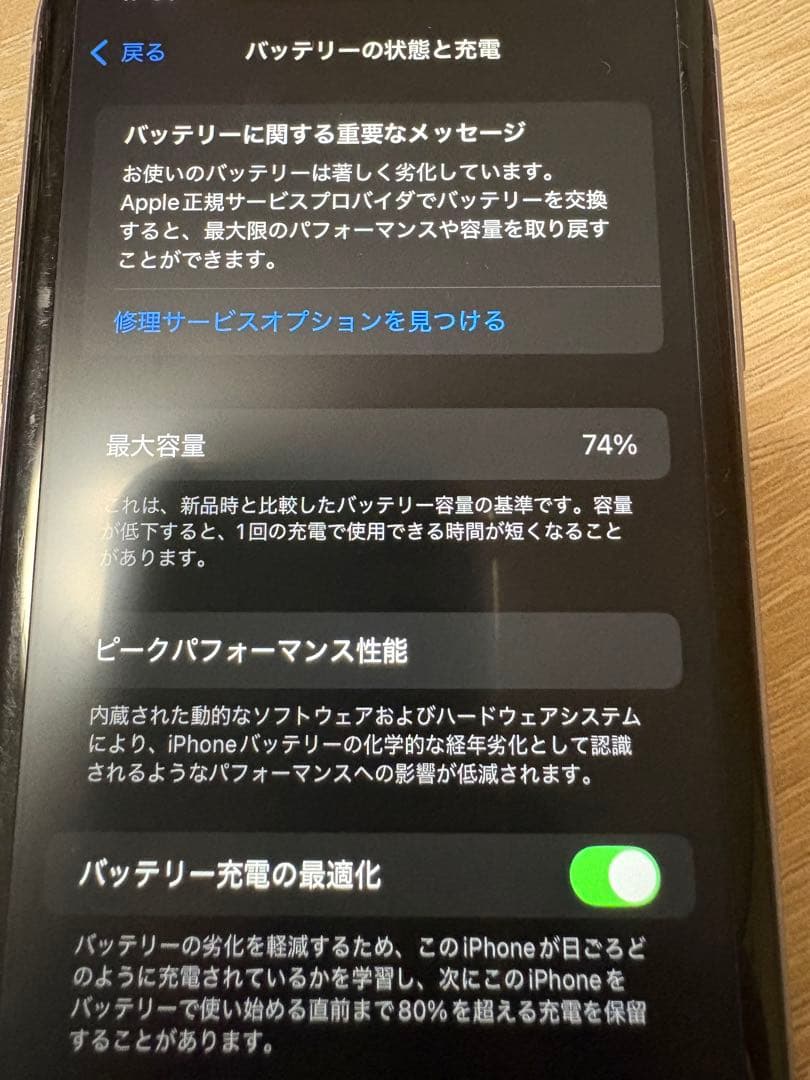 Apple iPhone 11 ラベンダー　紫