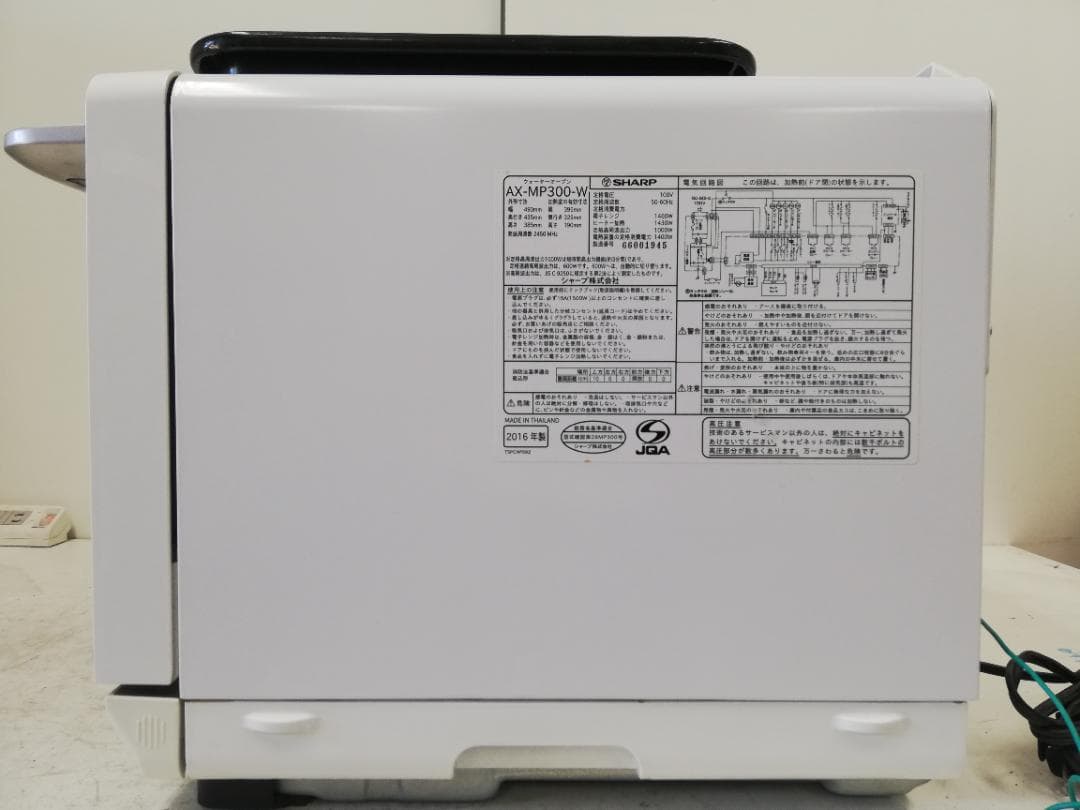 SHARP シャープ オーブンレンジ AX-MP300-W