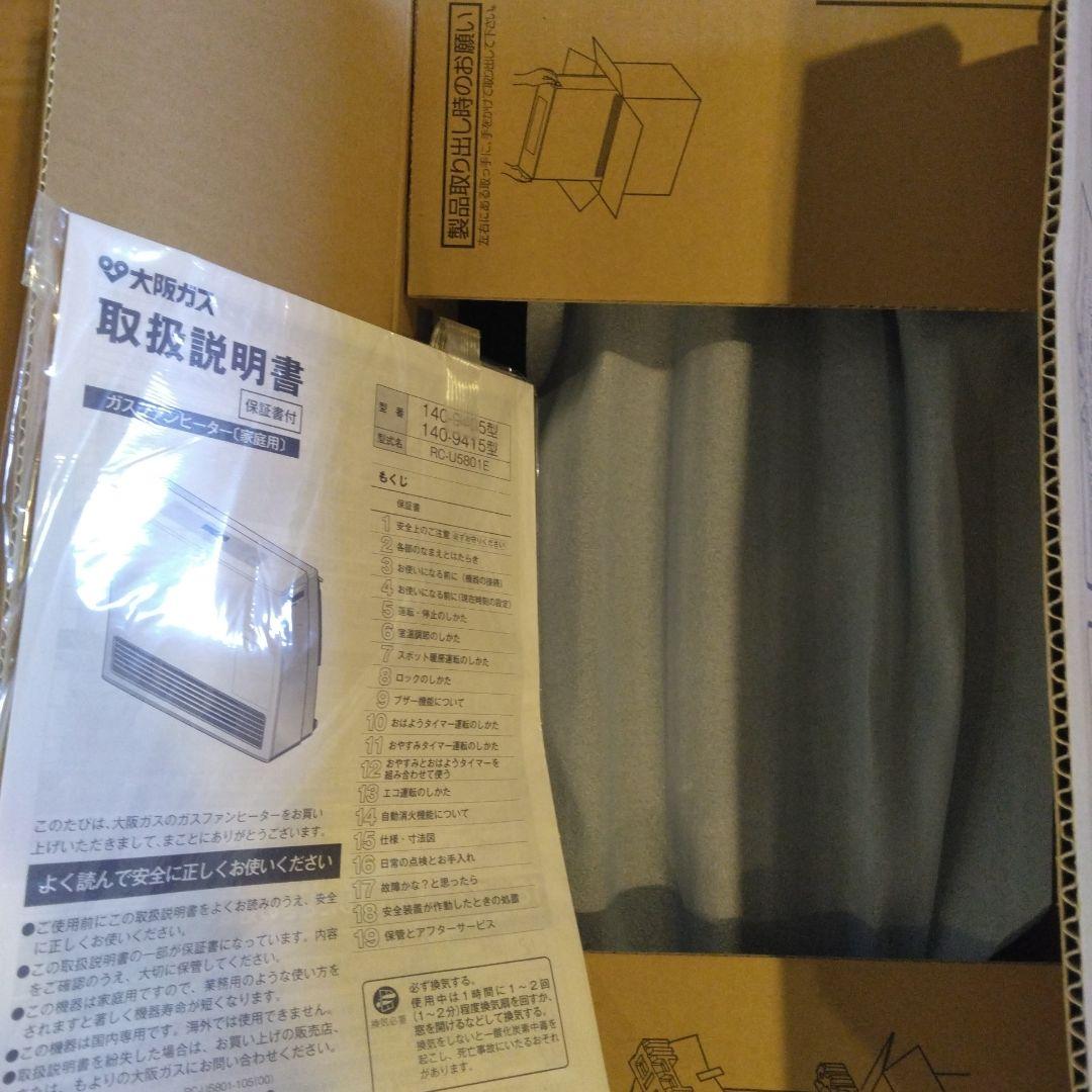 【新品未使用】ガスファンヒーター　ガスストーブ　マットブラック